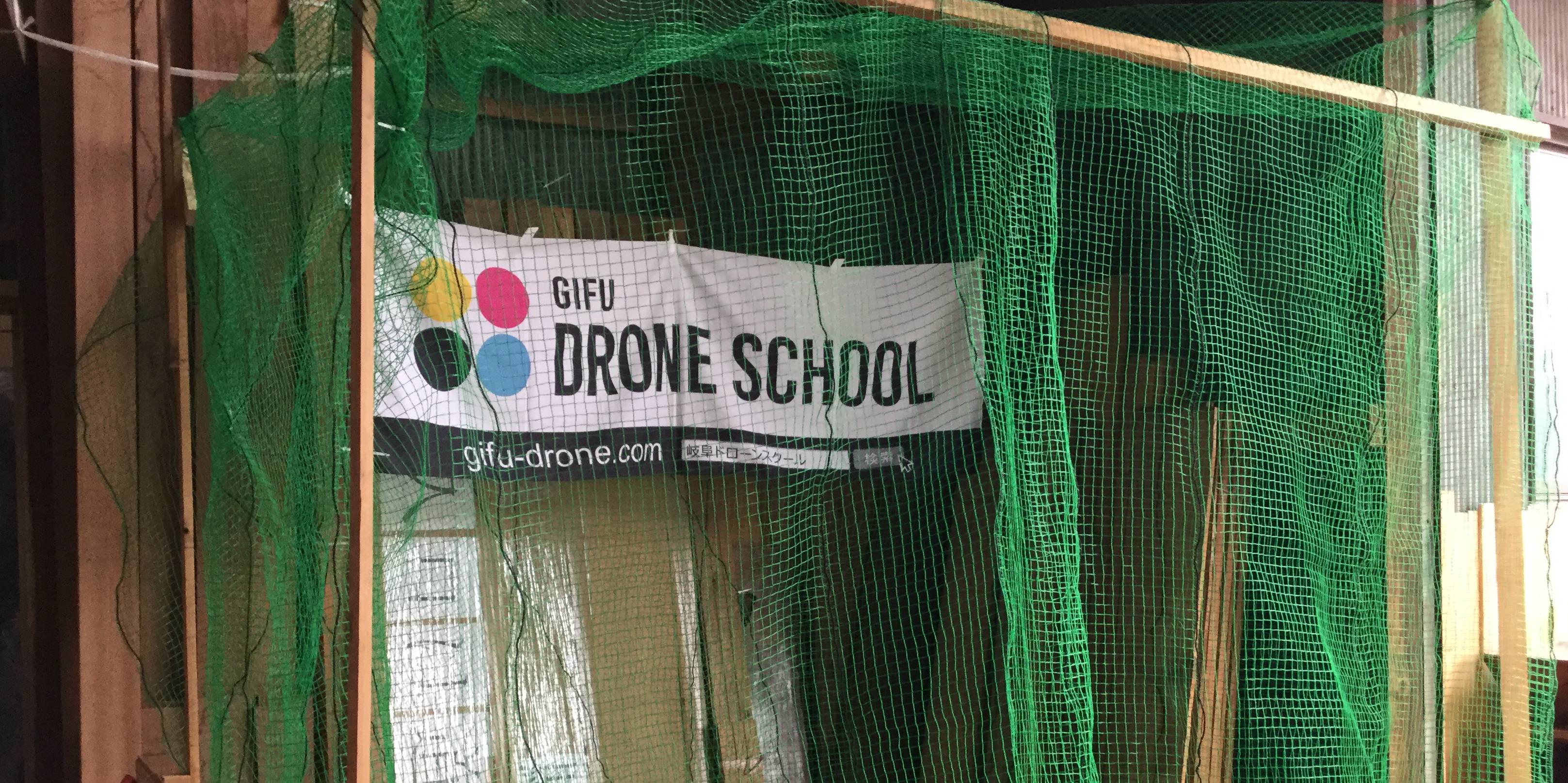 ドローン体験会実施しました！