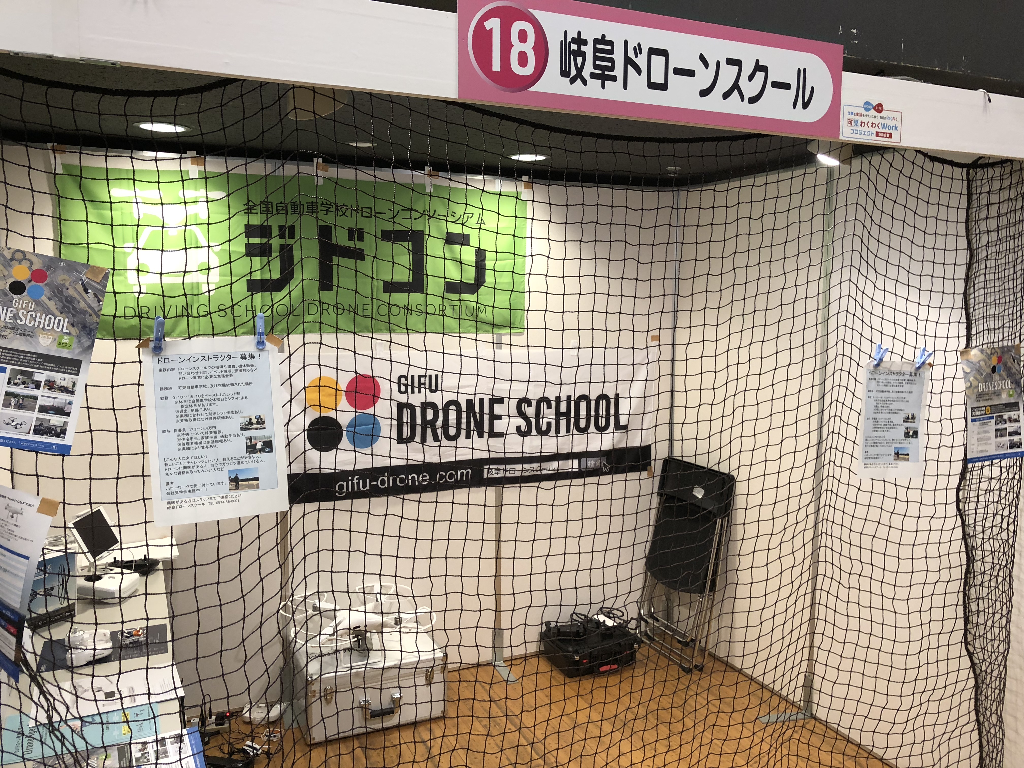 産業フェアin可児にブース出店しました！
