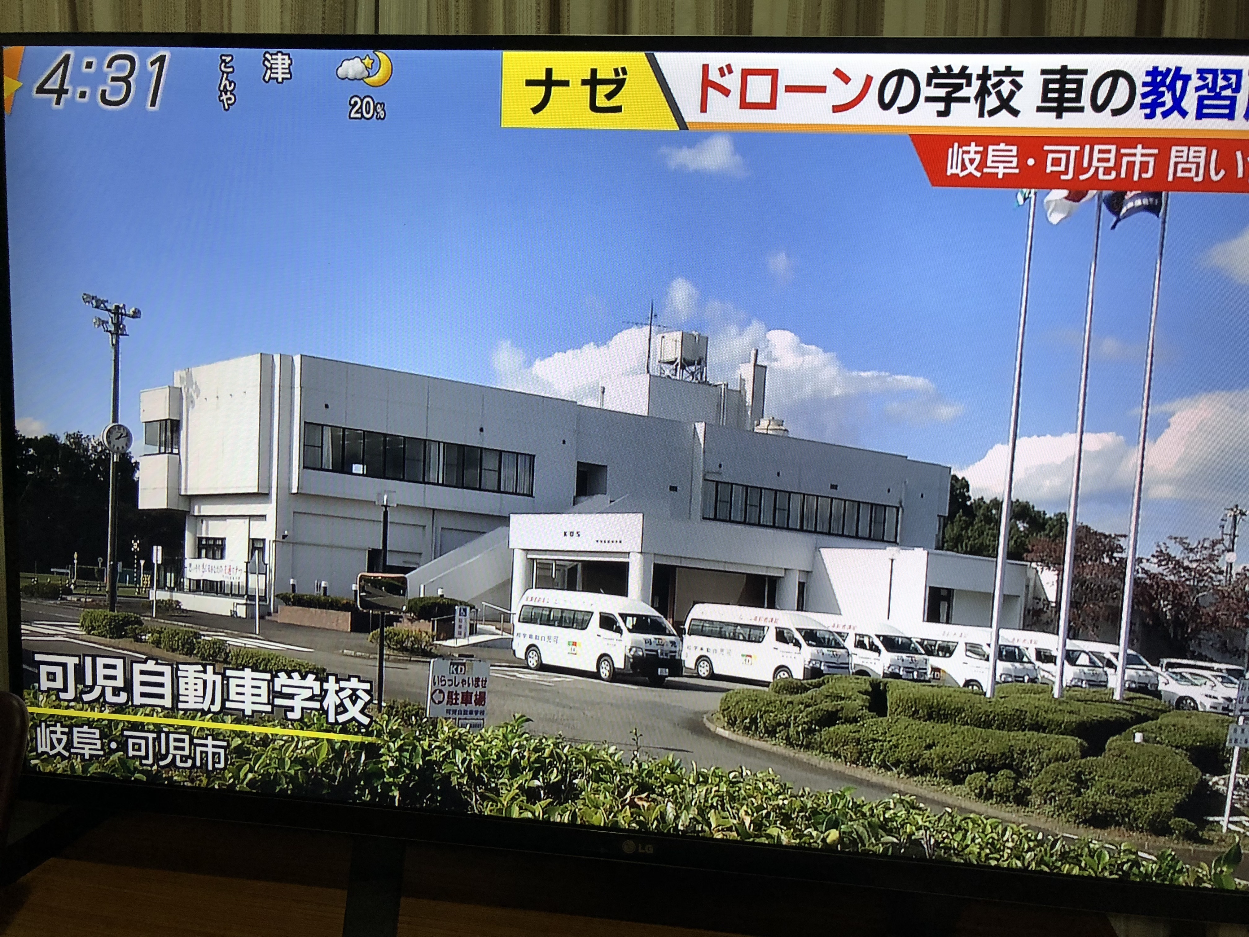 名古屋テレビ UP！で紹介されました！