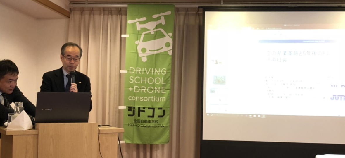 ジドコンの定時総会及び講演会に参加しました！