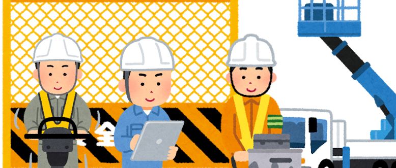 ５Gとリモート重機と労働と。。