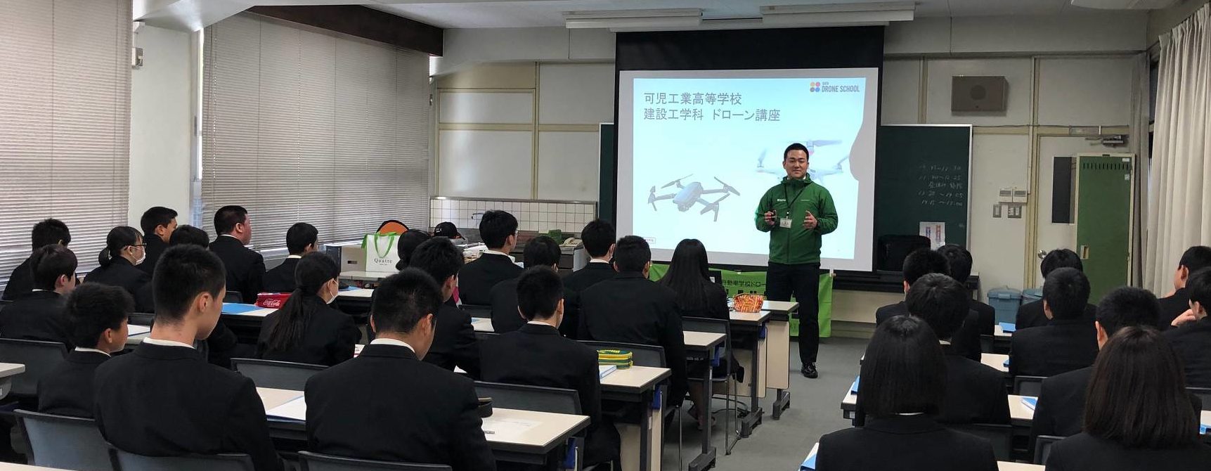 県立可児工業高校の建設工学科の新一年生向けにドローン講座を行いました！