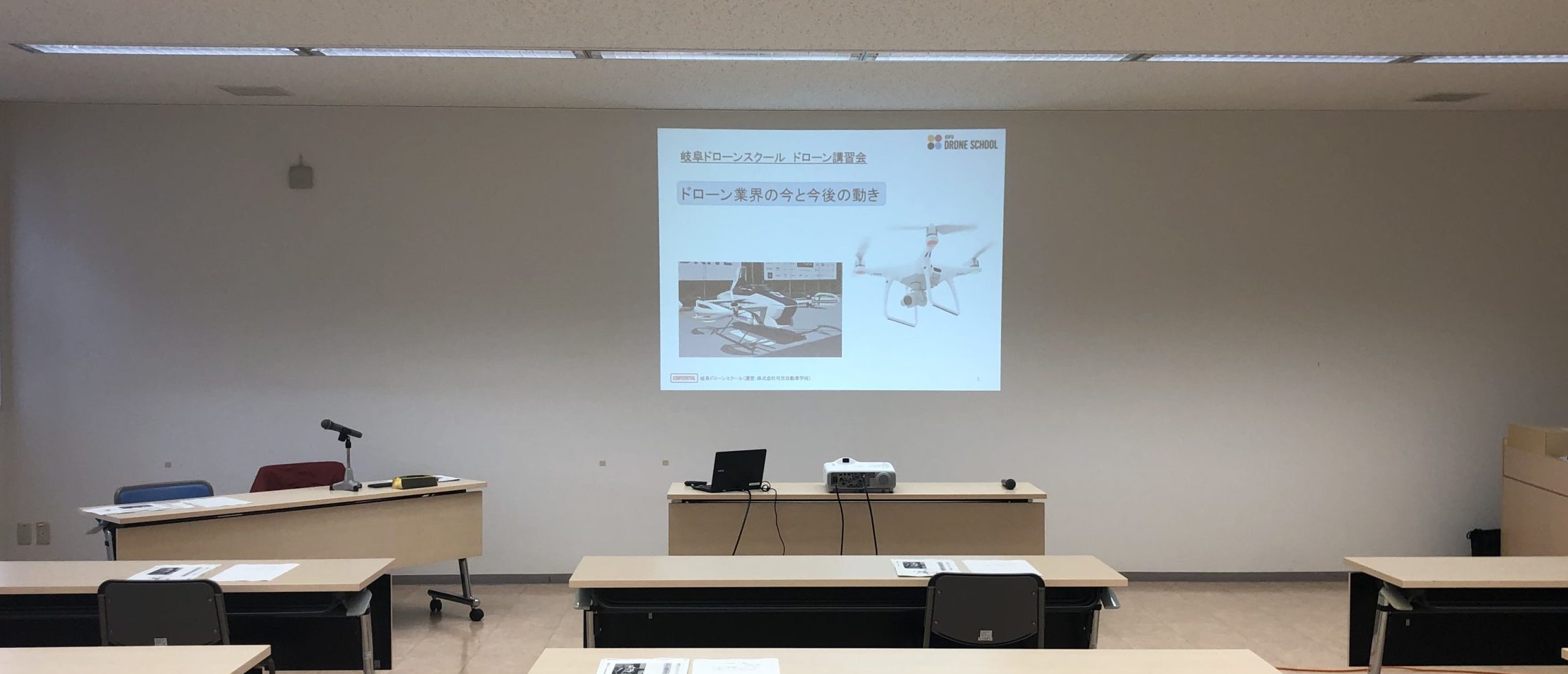 可児市役所でドローン講座を行いました！！