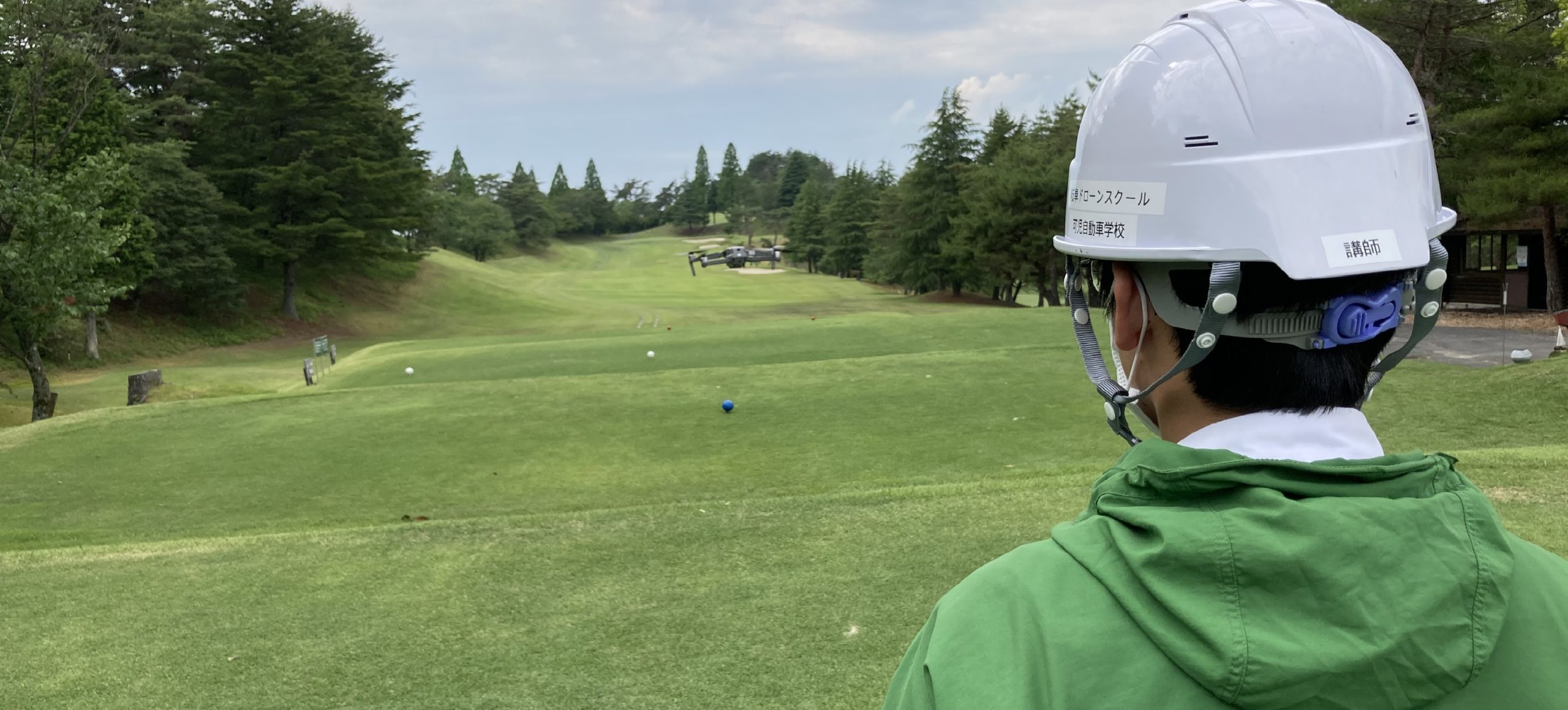 ゴルフ場コースを空撮！！