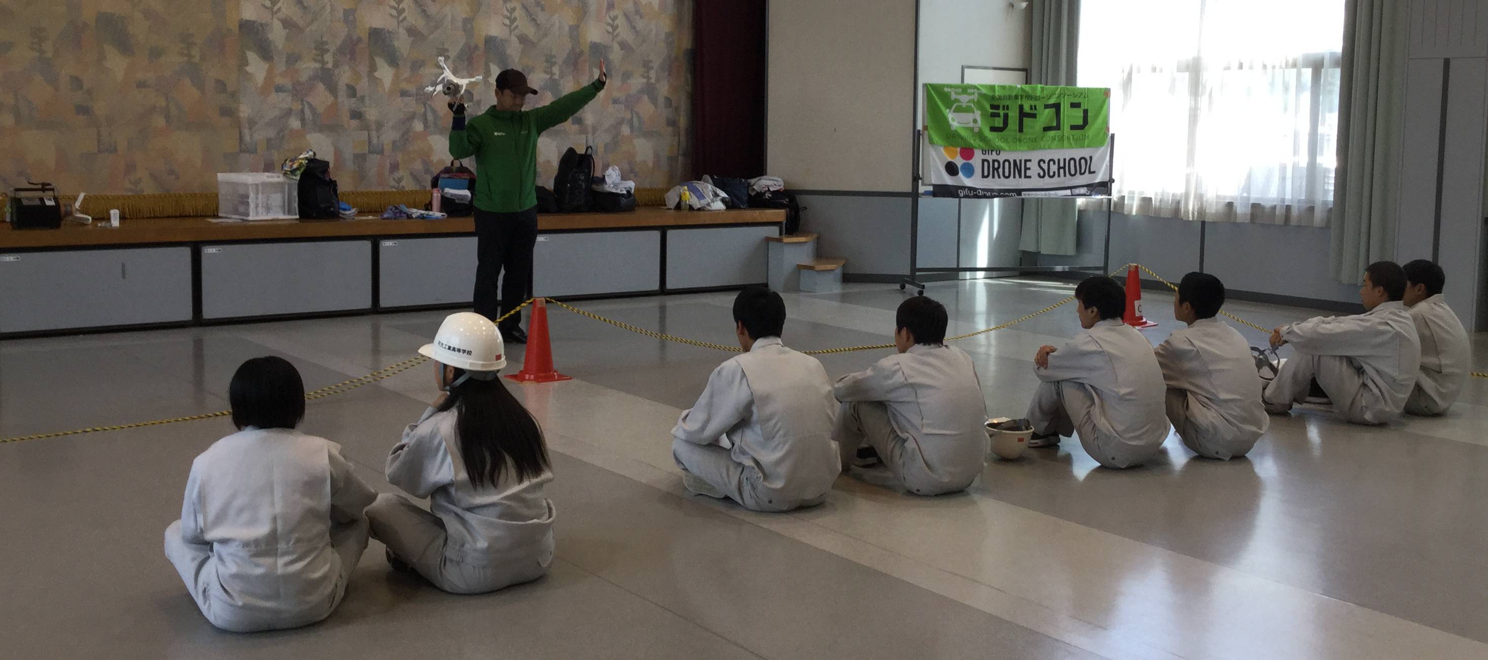 第4回　可児工業高校ドローン実習を行いました！