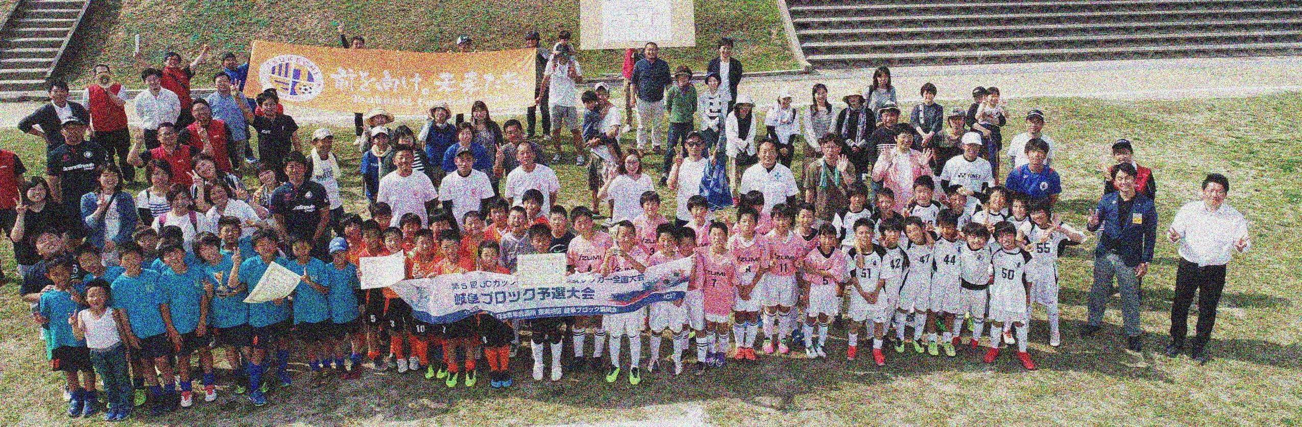 少年少女サッカー大会で、ドローンによる記念撮影を行いました！