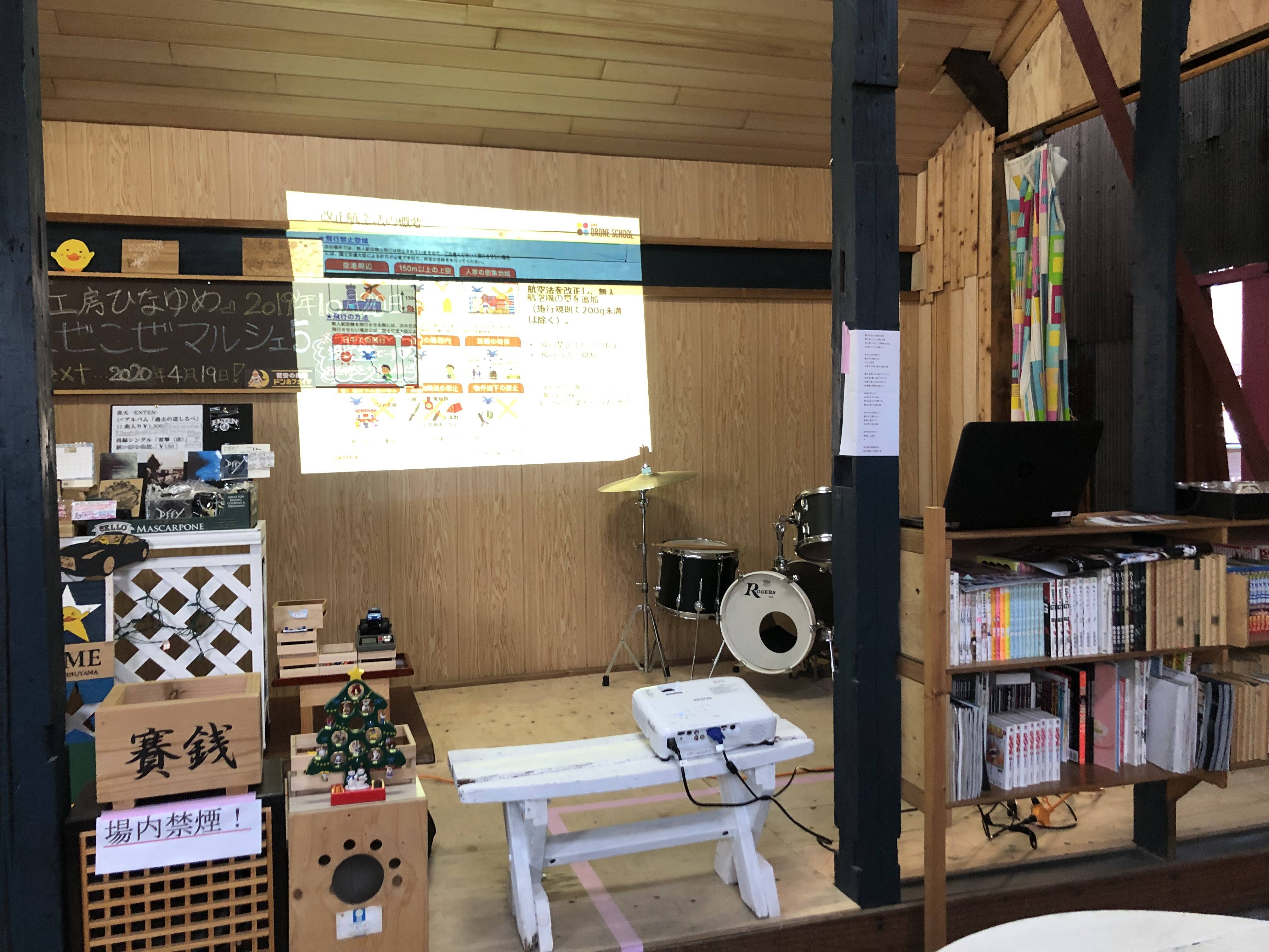 工房ひなゆめさんでドローン体験会やります！