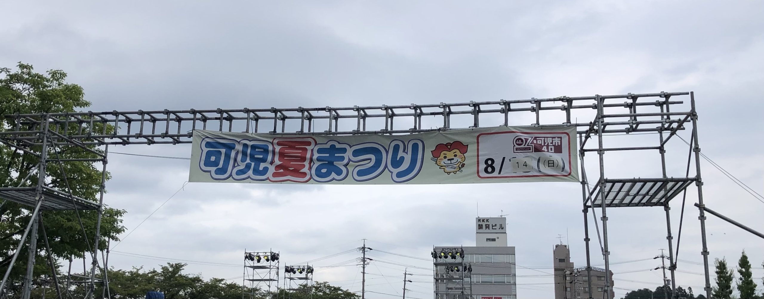 可児夏まつりに参加してきました！