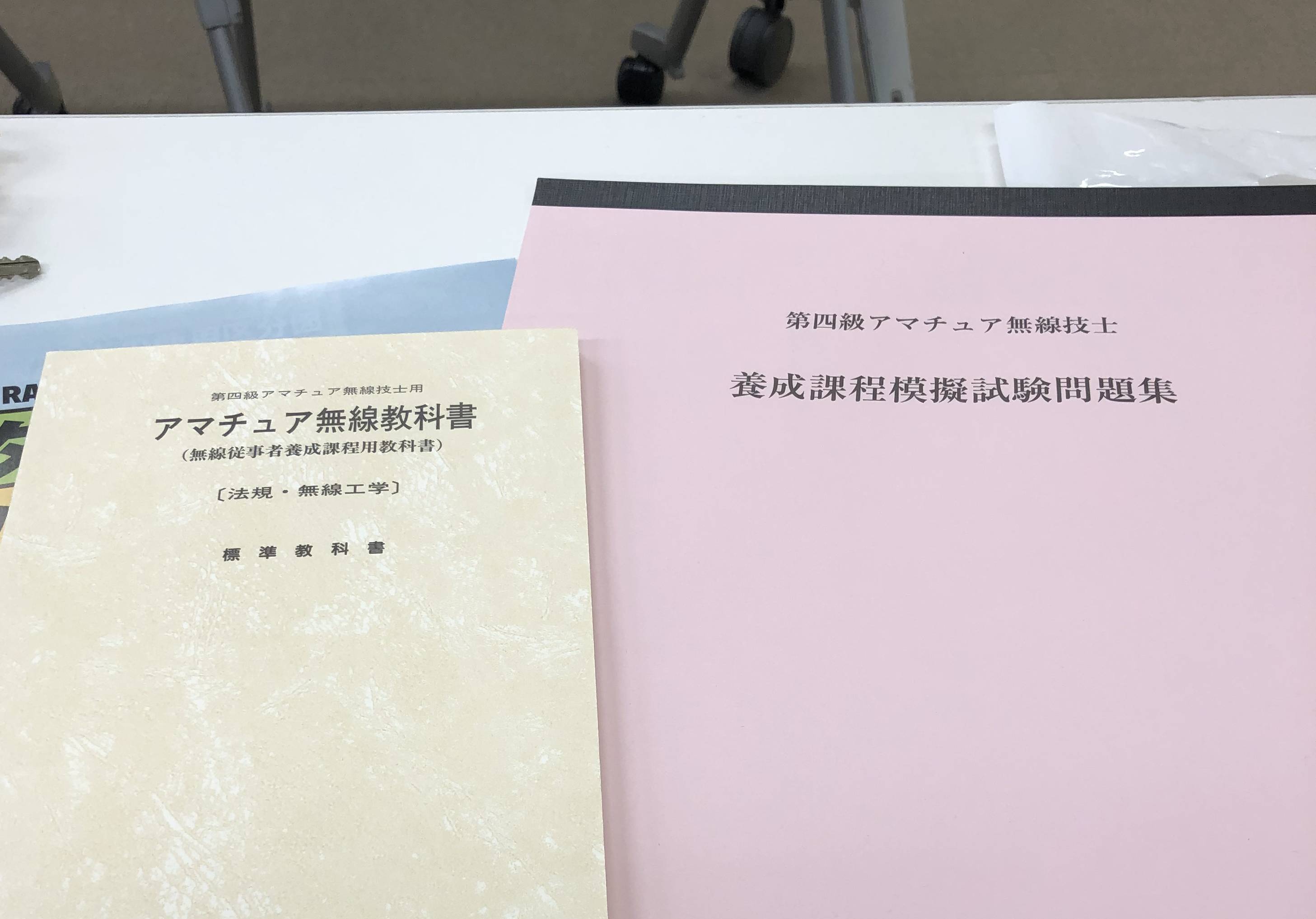 アマチュア無線資格取得講座に行ってきました！