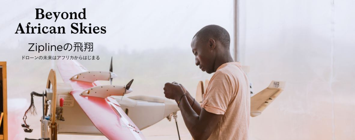 ドローンで新型コロナウイルスの検査サンプルを運ぶ？