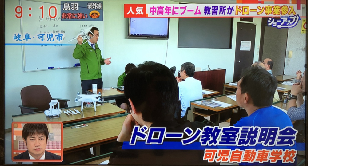 テレビ朝日のモーニングショーにて当スクールが紹介されました！