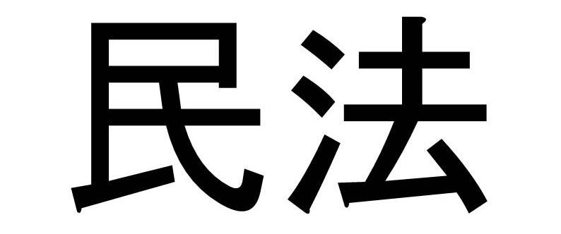 ドローン飛行と土地について