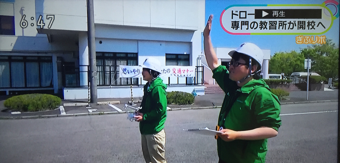 NHKニュース　【まるっと！ぎふ】にて岐阜ドローンスクールが紹介されました