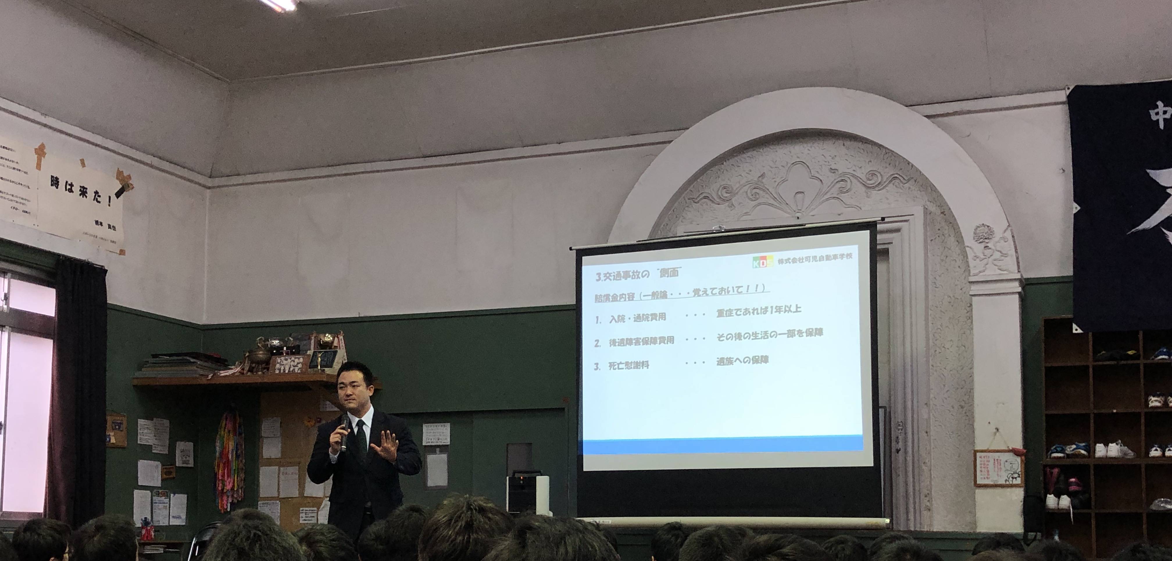 中京高等学校へ安全講話してきました！