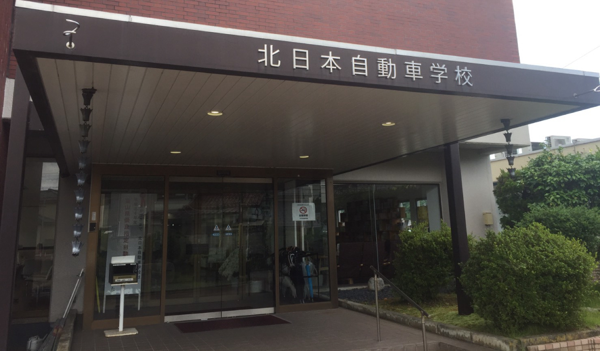 北日本自動車学校、富山ドローンスクールを視察しました！