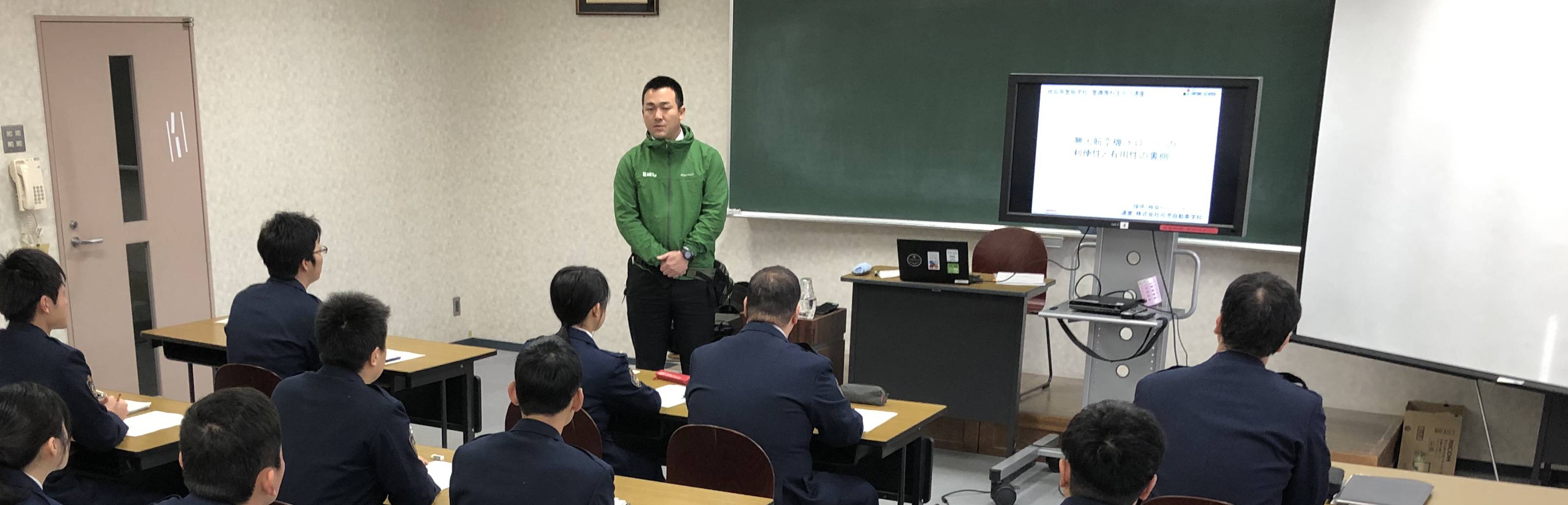 岐阜県警察学校でドローン講義を行いました！